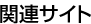 ֘ATCg